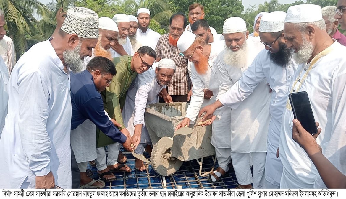সাতক্ষীরায় সরকারি গোরস্থান বায়তুল ফালাহ জামে মসজিদের ছাদ ঢালাইয়ের উদ্বোধন