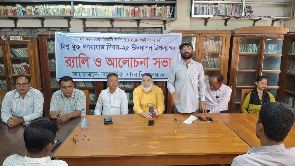 সাতক্ষীরায় বিশ্ব মুক্ত গণমাধ্যম দিবসের আলোচনাসভা