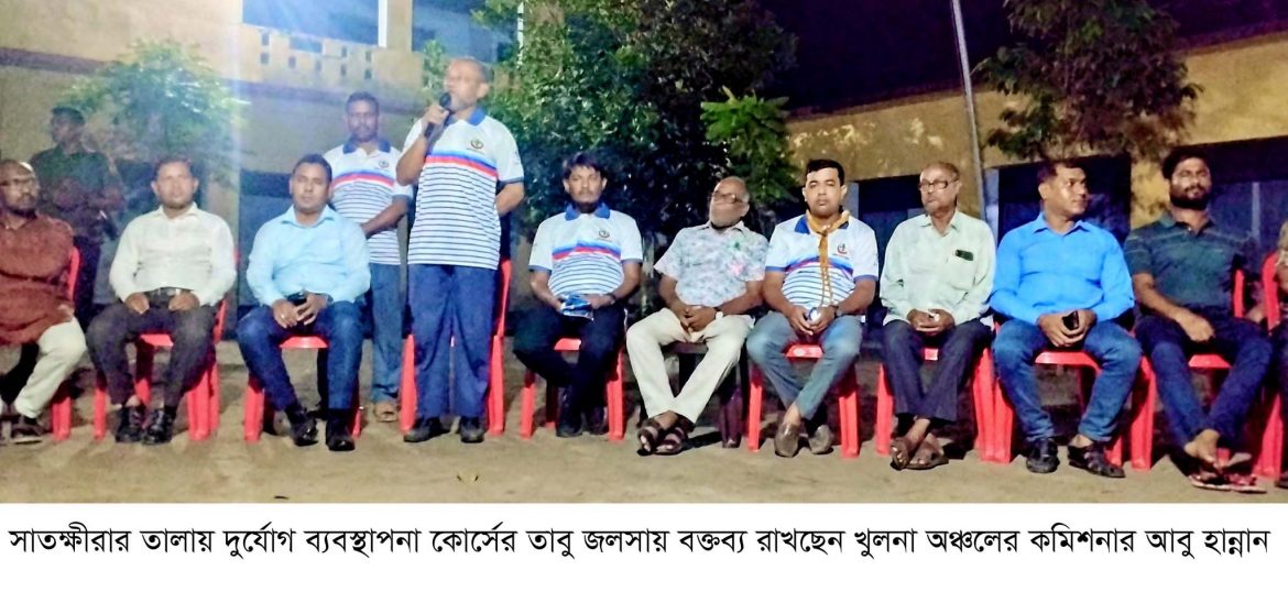 স্কাউটদের দুর্যোগ ব্যবস্থাপনা প্রশিক্ষণের সমাপ্তি