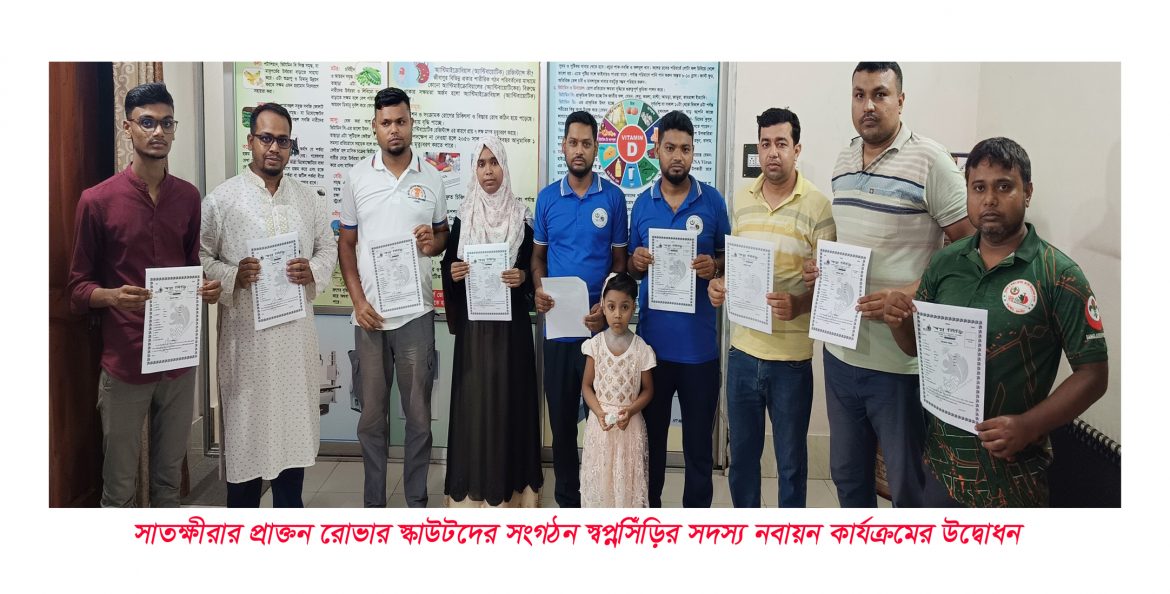 স্বপ্নসিঁড়ির সদস্য নবায়ন কার্যক্রমের উদ্বোধন