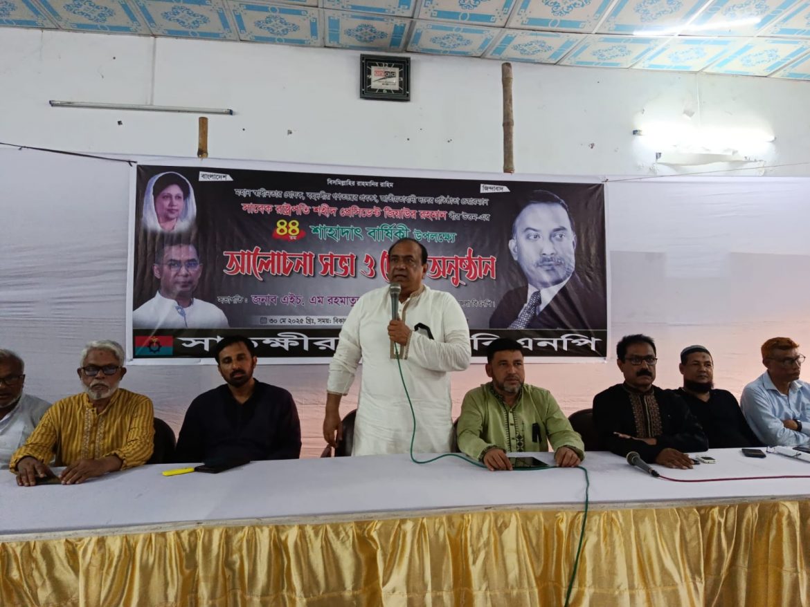 জিয়াউর রহমান এর ৪৪তম শাহাদাৎ বার্ষিকীতে সাতক্ষীরা জেলা বিএনপির নানা কর্মসূচি