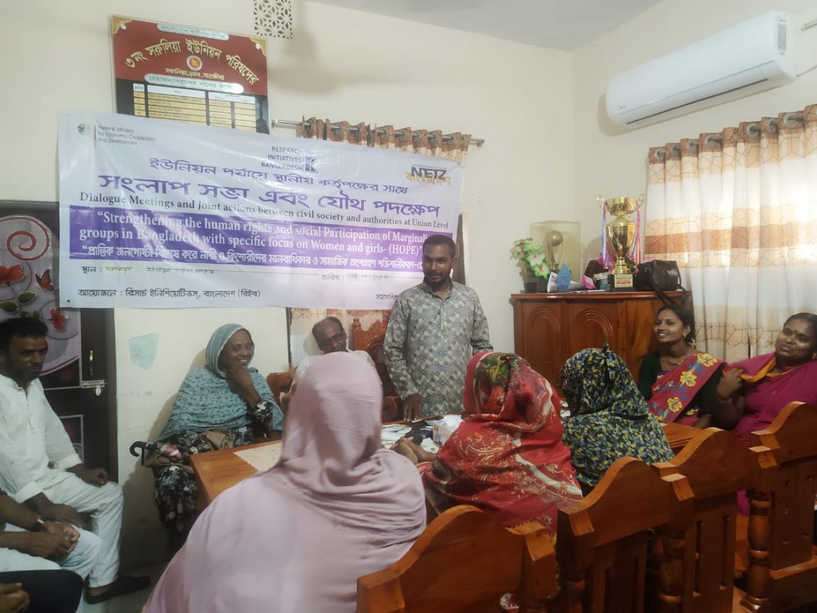 তালার সরুলিয়ায় যৌথ পরিকল্পনা উন্নয়ন বিষয়ক সংলাপ সভা