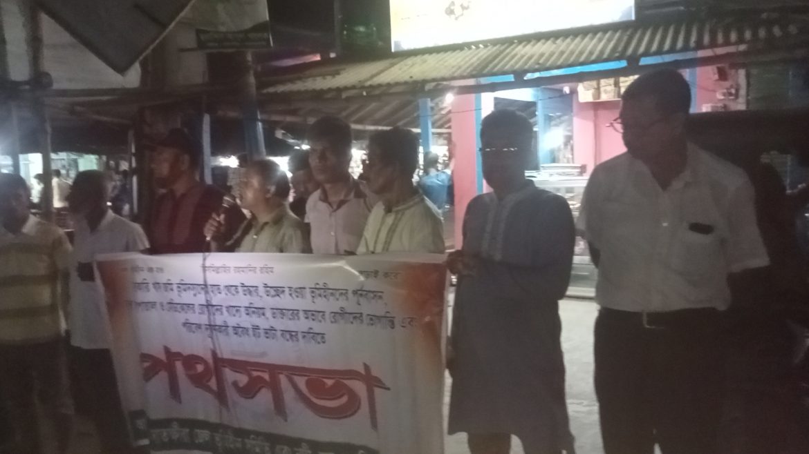 সমৃদ্ধ সাতক্ষীরা গড়ার লক্ষ্যে কদমতলায় পথ সভা