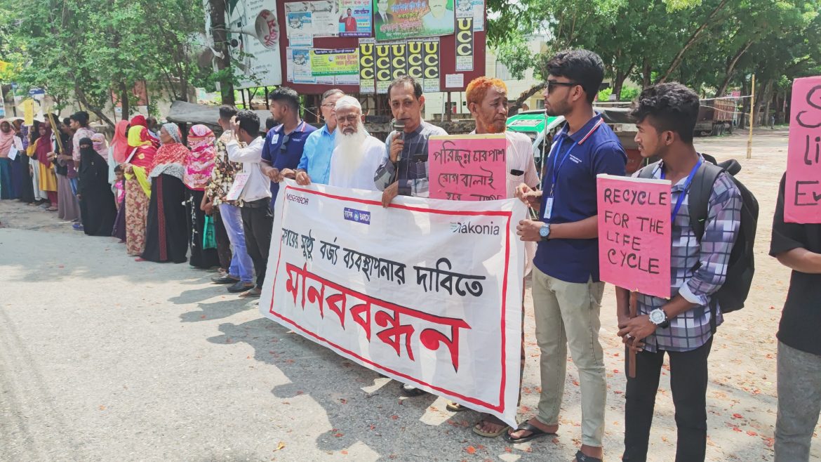 সাতক্ষীরায় সুষ্ঠু বর্জ্য ব্যবস্থাপনার মাধ্যমে পরিচ্ছন্ন নগর গড়ে তোলার দাবিতে মানববন্ধন