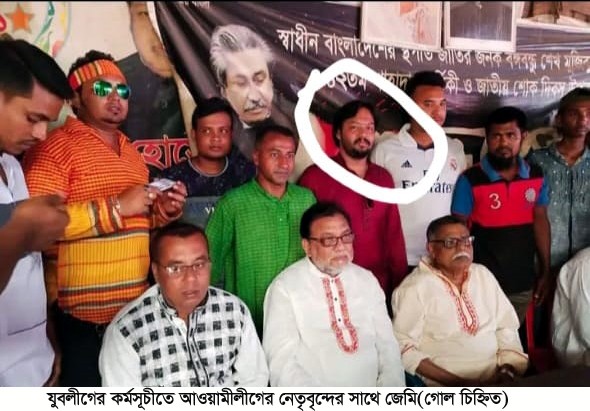 সাতক্ষীরায় মারপিটের মামলায় যুবলীগ নেতা জেমি গ্রেফতার