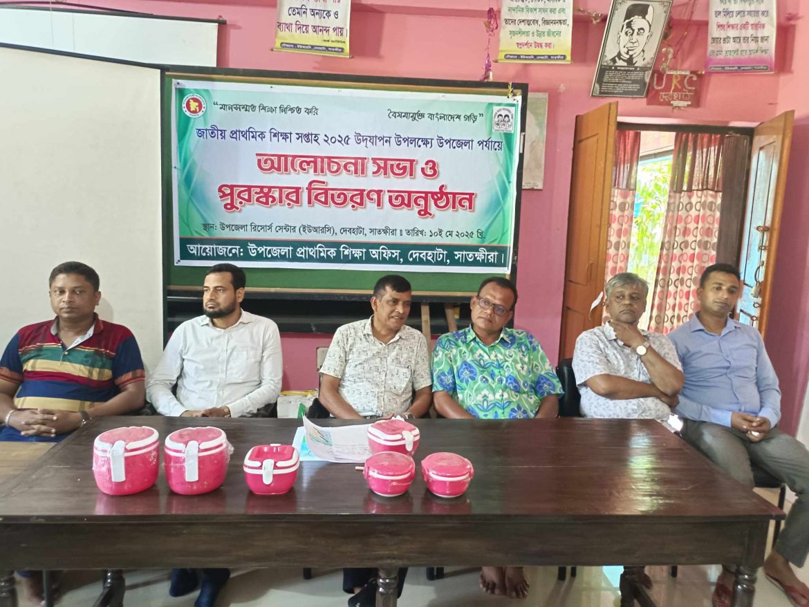 দেবহাটায় জাতীয় প্রাথমিক শিক্ষা সপ্তাহের সমাপনী