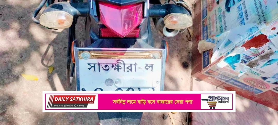 তালা থেকে সাংবাদিক সৌরভের মোটরসাইকেল চুরি