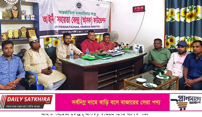 আইনী সহায়তা কেন্দ্র (আসক) ফাউন্ডেশনের মাসিক সভা