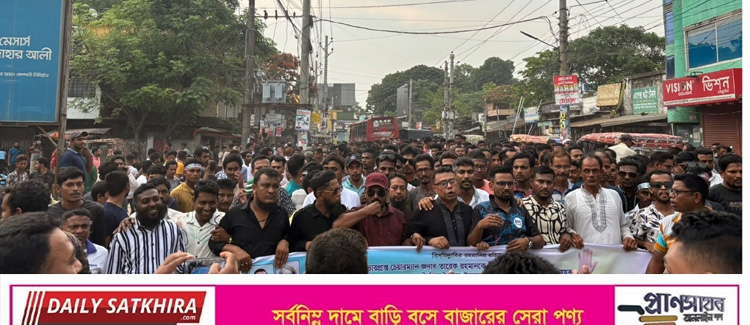 তারেক রহমানের বিরুদ্ধে আপত্তিকর মন্তব্য ও সাইদুরের প্রাণনাশের হুমকির প্রতিবাদে সাতক্ষীরায় বিক্ষোভ