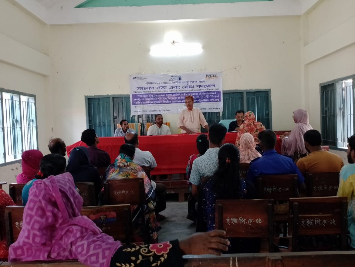 তালার ইসলামকাটিতে যৌথ পরিকল্পনা উন্নয়ন বিষয়ক সংলাপ সভা