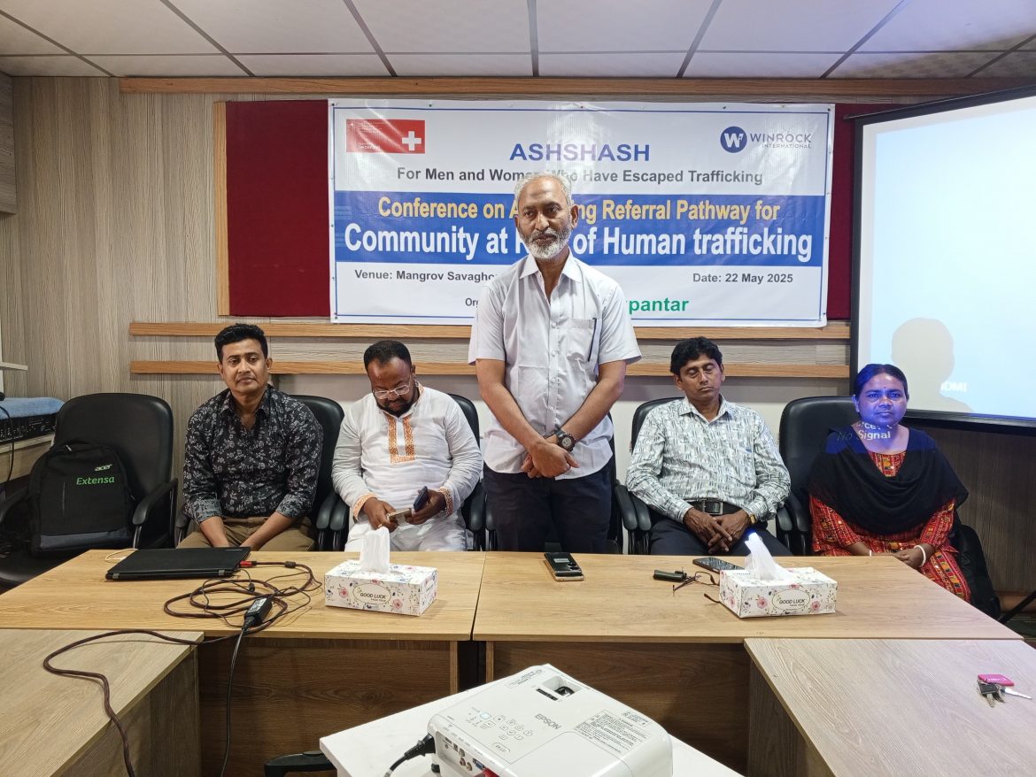 সাতক্ষীরায় মানব পাচার প্রতিরোধে উপজেলা পর্যায়ে রেফারেন্স পাথওয়ে নেটওয়ার্ক সক্রিয়করণ সভা