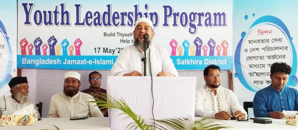 সাতক্ষীরায় জামায়াতের যুব প্রশিক্ষণ কর্মশালা