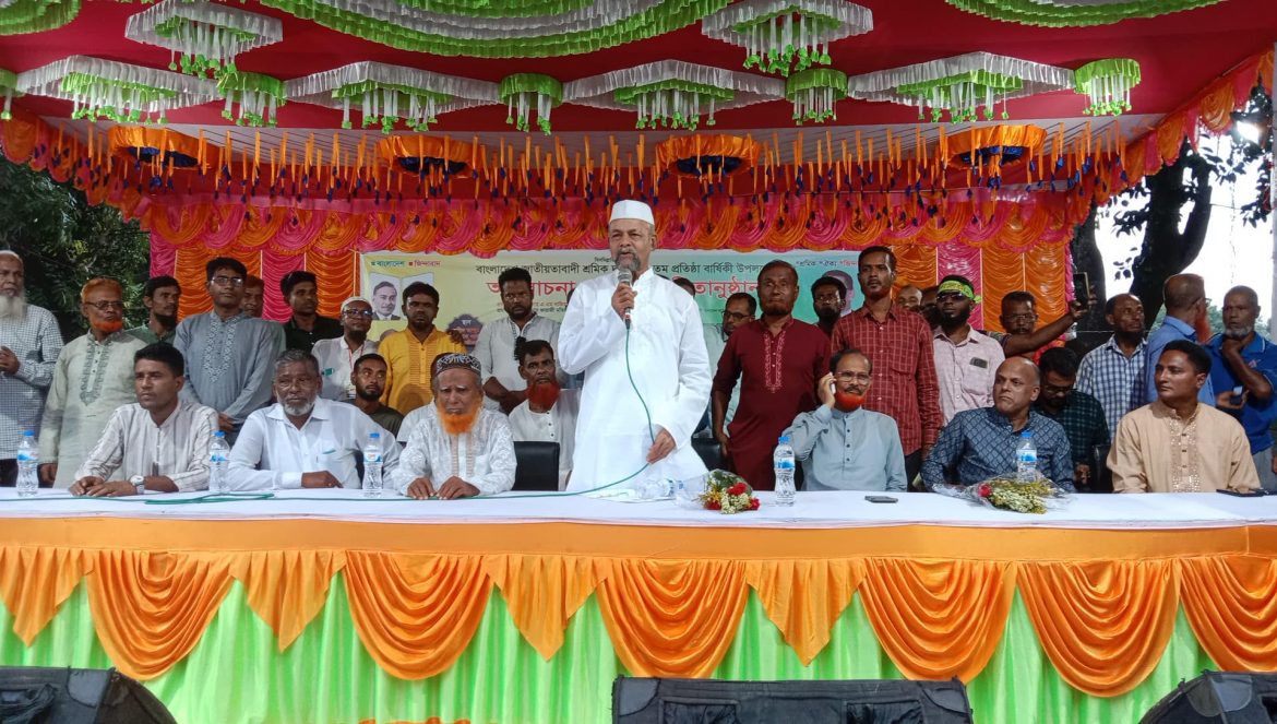 সাতক্ষীরায় শ্রমিক দলের প্রতিষ্ঠা বার্ষিকী উপলক্ষে আলোচনা