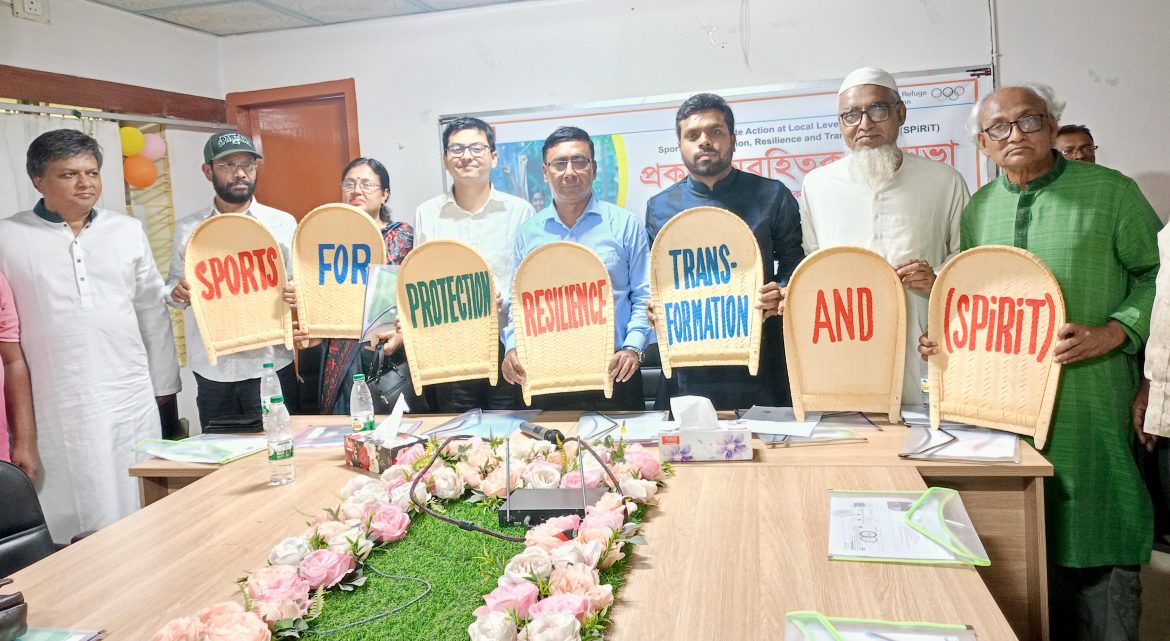 সাতক্ষীরায় খেলাধুলার মাধ্যমে সুরক্ষা প্রদান প্রকল্পের অবহিতকরণ সভা