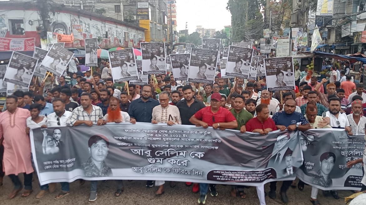 গুম হওয়া সাতক্ষীরার বিএনপি নেতা আবু সেলিমকে ফেরতের দাবিতে বিক্ষোভ