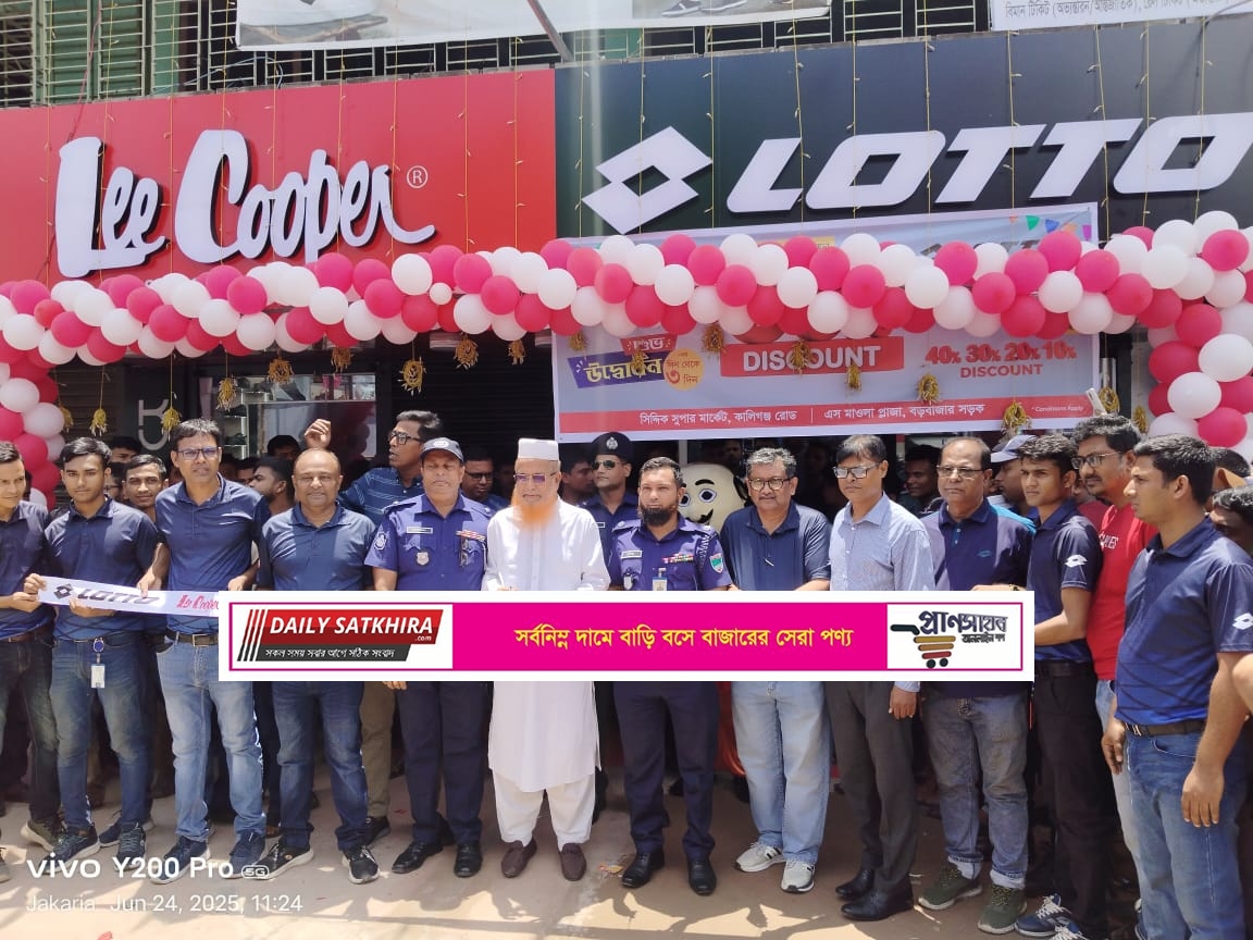 সাতক্ষীরায় লোটো ও লি কুপারের দুটি ফ্ল্যাগশিপ আউটলেটের জাঁকজমক উদ্বোধন