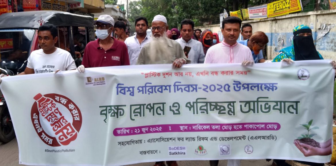 বিশ^ পরিবেশ দিবস উদযাপন উপলক্ষে সাতক্ষীরায় বৃক্ষরোপন ও পরিচ্ছন্ন অভিযান