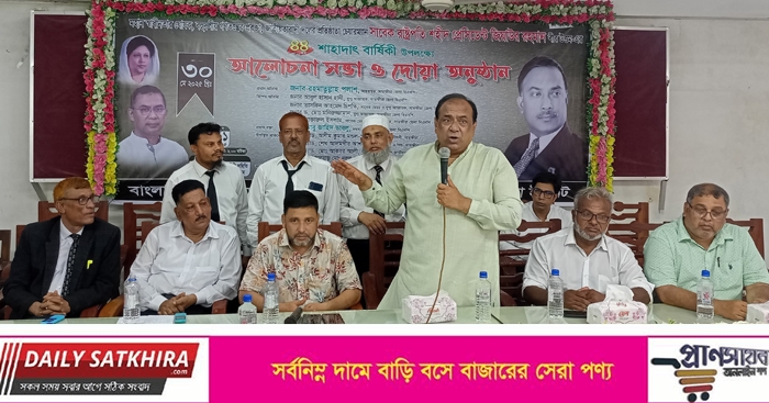 জিয়াউর রহমানের শাহাদাত বার্ষিকী উপলক্ষে সাতক্ষীরায় আলোচনাসভা ও দোয়া