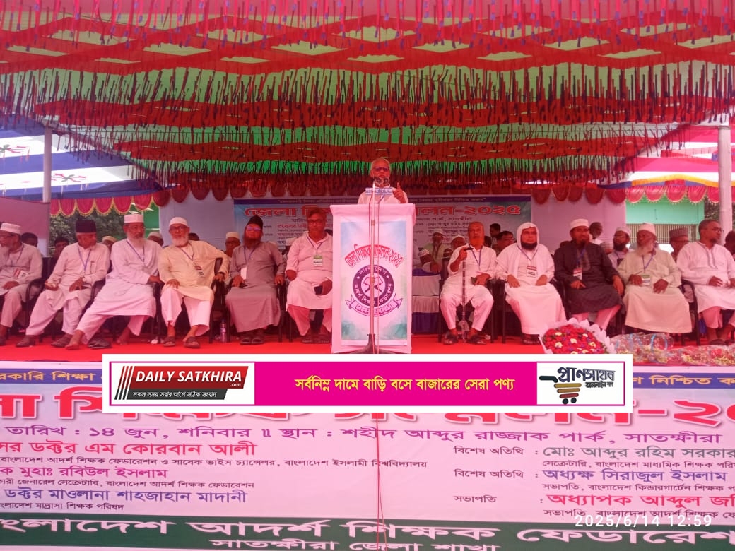 বেসরকারী শিক্ষা প্রতিষ্ঠান জাতীয়করনসহ ১৪ দফা দাবিতে শিক্ষক সম্মেলন