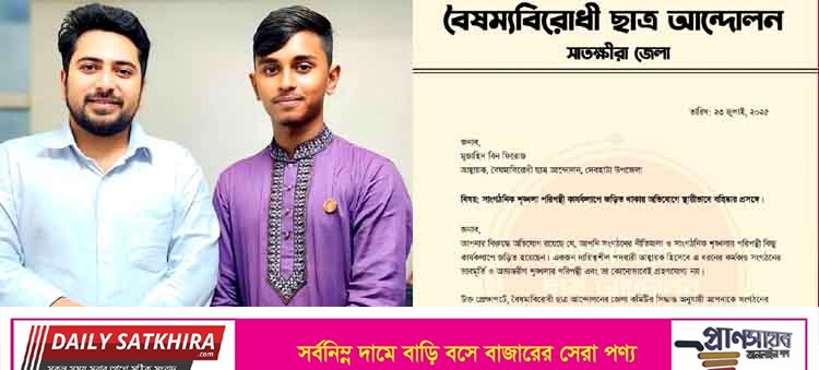 সাতক্ষীরায় হেলমেট ও মাস্ক পরে আ.লীগের মিছিল : সমন্বয়ক বহিস্কার