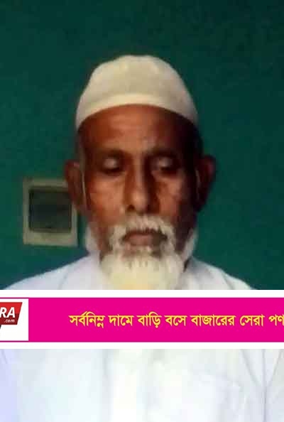 নিখোঁজ আব্দুর সামাদ সন্ধান চেয়ে থানায় জিডি