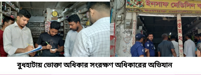 আশাশুনিতে ভোক্তা অধিকারের অভিযান: জরিমানা