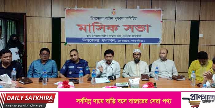 দেবহাটা উপজেলা আইনশৃঙ্খলা ও উন্নয়ন সমন্বয় সভা