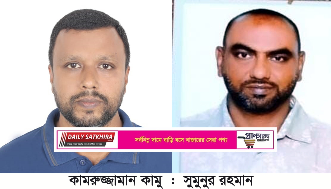 সাতক্ষীরা সদর উপজেলা ঠিকাদার কল্যাণ সমিতির কমিটি গঠন