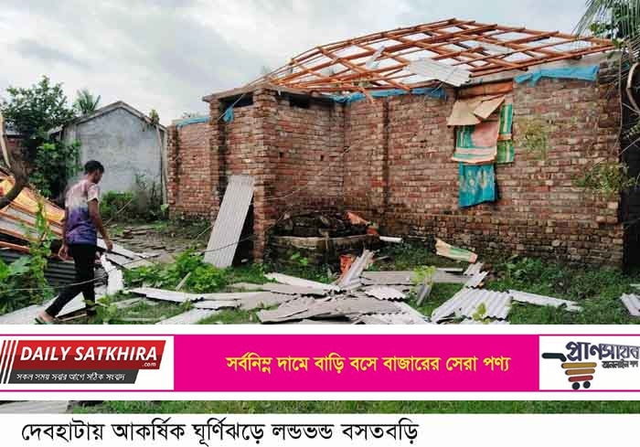 দেবহাটায় আকষ্মিক ঘূর্নিঝড়ে বসতঘর লন্ডভন