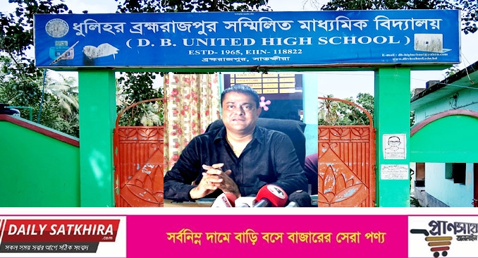 ডিবি স্কুলের প্রধান শিক্ষকের বিভিন্ন অনিয়ম দুর্নীতির তদন্ত সম্পন্ন: প্রতিবেদন প্রকাশের পর ব্যবস্থার গ্রহনের আশ্বাস