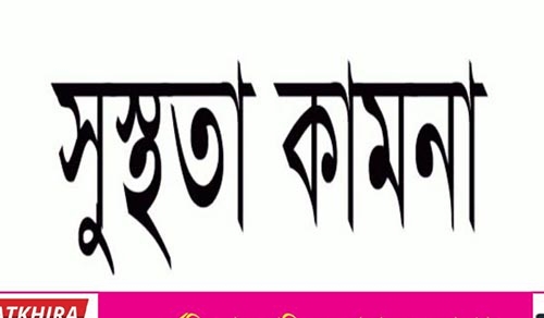 বিএনপির কেন্দ্রীয় নেতা হাবিবের সুস্থতা কামনায় আইনজীবী ফোরামের বিবৃতি