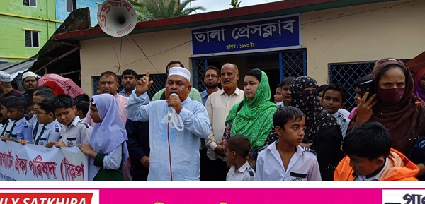 তালায় ৫ম শ্রেণির শিক্ষার্থীদের প্রাথমিক বৃত্তি থেকে বঞ্চিতের প্রতিবাদে মানববন্ধন