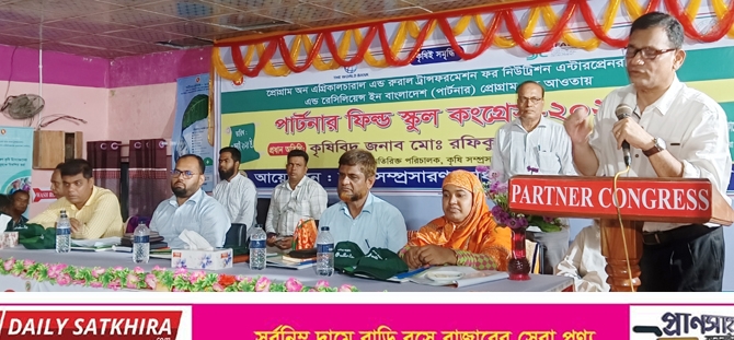 তালায় ‘পার্টনার ফিল্ড স্কুল কংগ্রেস’ অনুষ্ঠিত