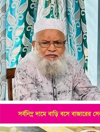 জেলা ছাত্রলীগের সাবেক সভাপতি আশিকুর রহমানের পিতার মৃত্যু