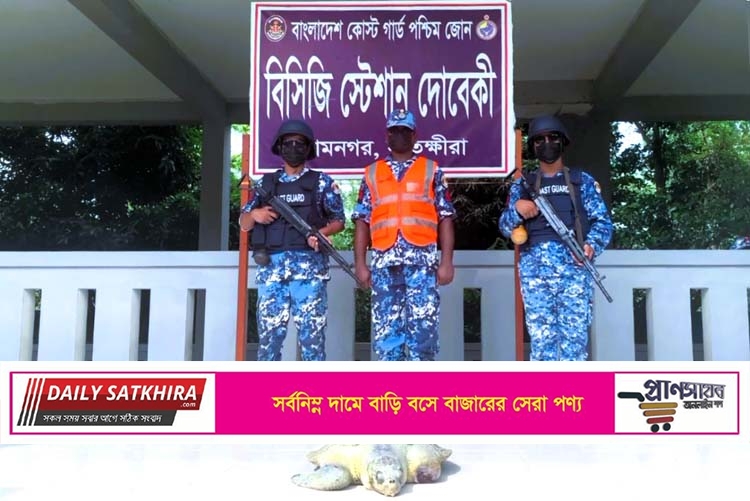 সুন্দরবনের চুনকুড়ি নদী থেকে আহত অবস্থায় কচ্ছপ উদ্ধার