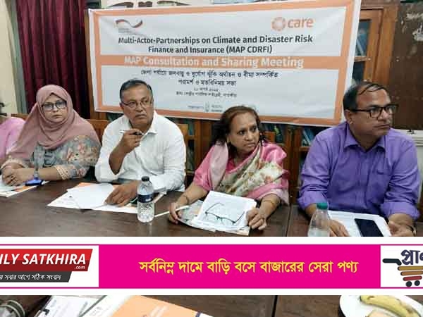 সাতক্ষীরায় জলবায়ু দুর্যোগ ঝুঁকি অর্থায়ন ও বীমা সংক্রান্ত পরামর্শ