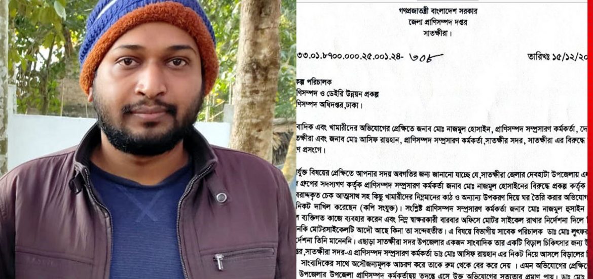 অনিময় দুর্নীতির অভিযোগে শাস্তি মূলক বদলী : বছর ঘুরতেই একই পদে বহাল