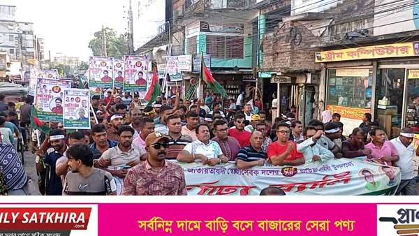 স্বেচ্ছাসেবক দলের ৪৫ তম প্রতিষ্ঠা বার্ষিকীতে সাতক্ষীরায় বর্ণাঢ্য র‌্যালি