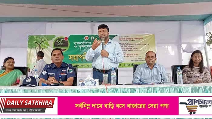 সাতক্ষীরায় সপ্তাহব্যাপী বৃক্ষ মেলার সমাপনী ও পুরস্কার বিতরণ
