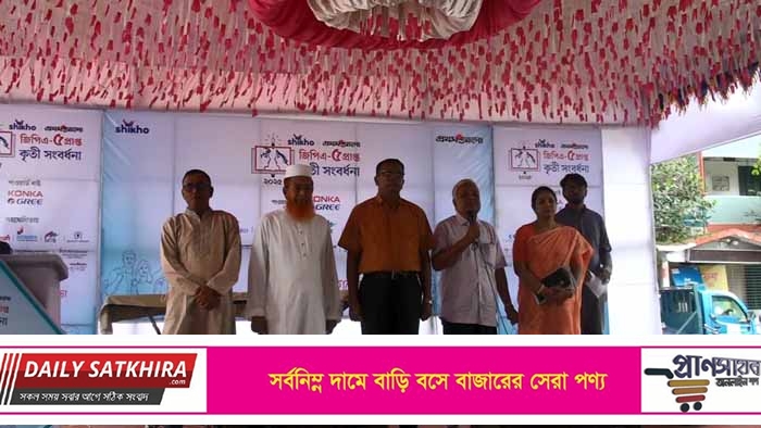 সাতক্ষীরায় প্রথম আলোর আয়োজনে জিপিএ-৫ সংবর্ধনা