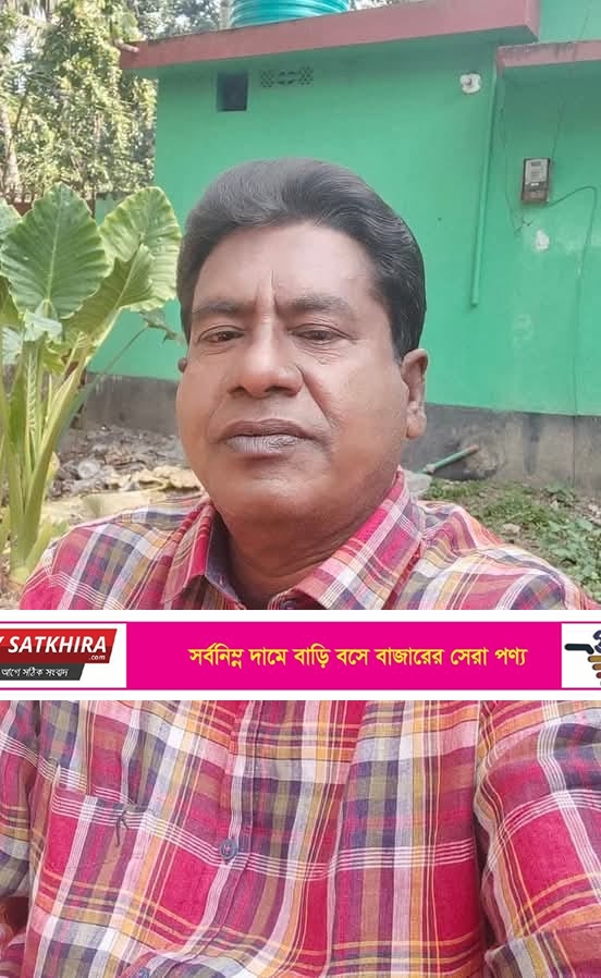 সাতক্ষীরা সদর উপজেলা আ’লীগের সাধারণ সম্পাদকের মৃত্যু