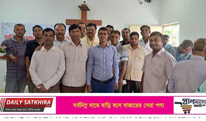 খ্রিস্টান এসোসিয়েশন সাতক্ষীরা সদর উপজেলার কমিটি গঠন