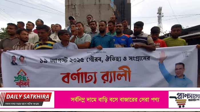 দেবহাটায় স্বেচ্ছাসেবক দলের প্রতিষ্টা বার্ষিকীতে র‌্যালি