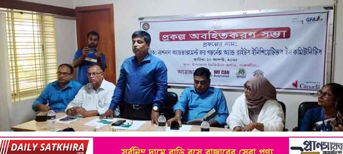 সাতক্ষীরায় নাগরিক প্রকল্পের অবহিতকরণ সভা অনুষ্ঠিত