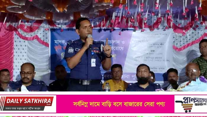 দেবহাটায় মাদক-সন্ত্রাস-ভূমিদস্যু প্রতিরোধে বিট পুলিশিং সমাবেশ