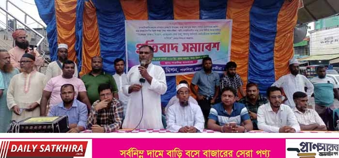 দেবহাটায় স্বাস্থ্যসেবা নিশ্চিতকরনে প্রতিবাদ সমাবেশ