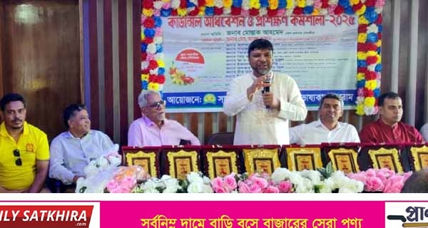 সাতক্ষীরা জেলা ক্রীড়া ধারাভাষ্যকার ফোরামের কাউন্সিল অধিবেশন