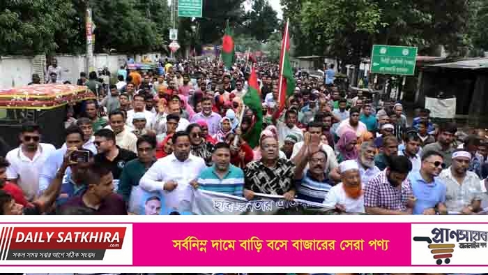 র গণঅভ্যুত্থানের বর্ষপূর্তি উপলক্ষে সাতক্ষীরা জেলা বিএনপির বিজয় মিছিল