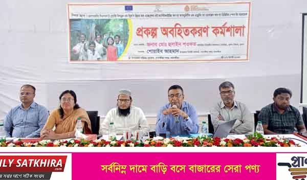 সাতক্ষীরায় ‘স্পিক আপ’ প্রকল্পের অবহিতকরণ কর্মশালা