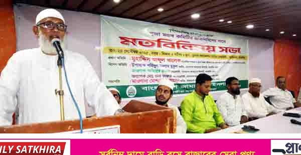 জামায়াতে ইসলামী সব সময় শান্তিপূর্ণ সহাবস্থানের পক্ষে কাজ করে যাচ্ছে: মুহা: আব্দুল খালেক